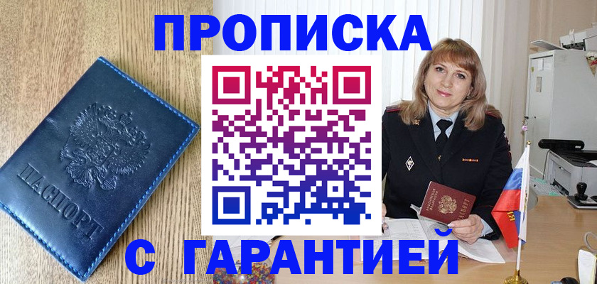 миграционный учет в Козловке